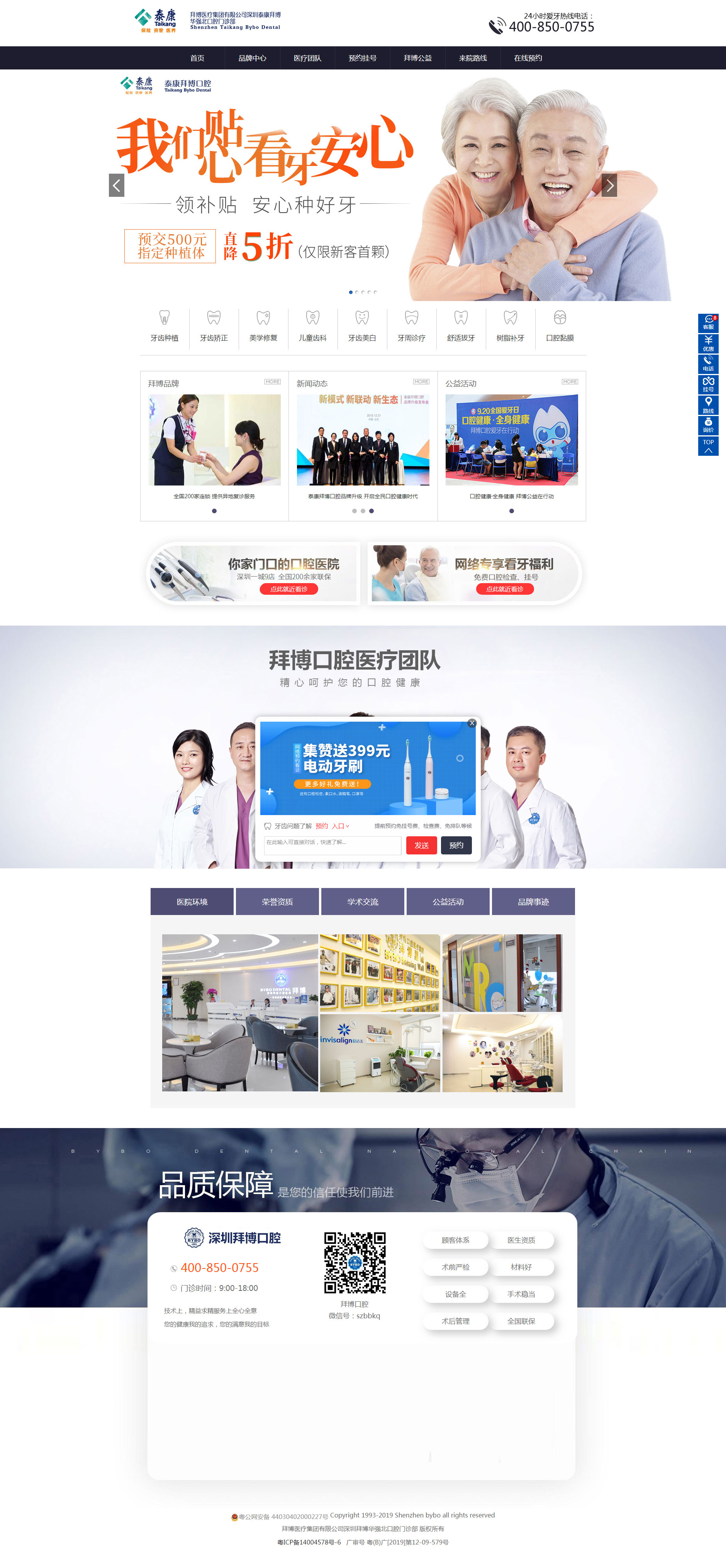 泰康拜博口腔(图1)