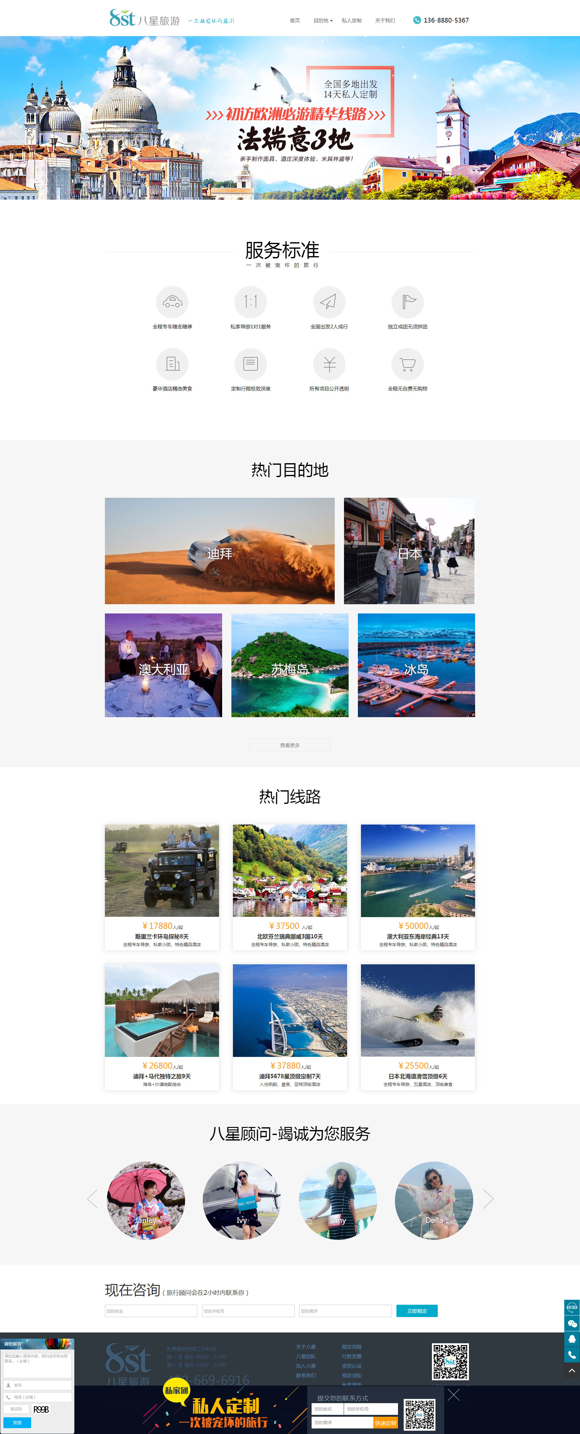 八星旅游(图1)