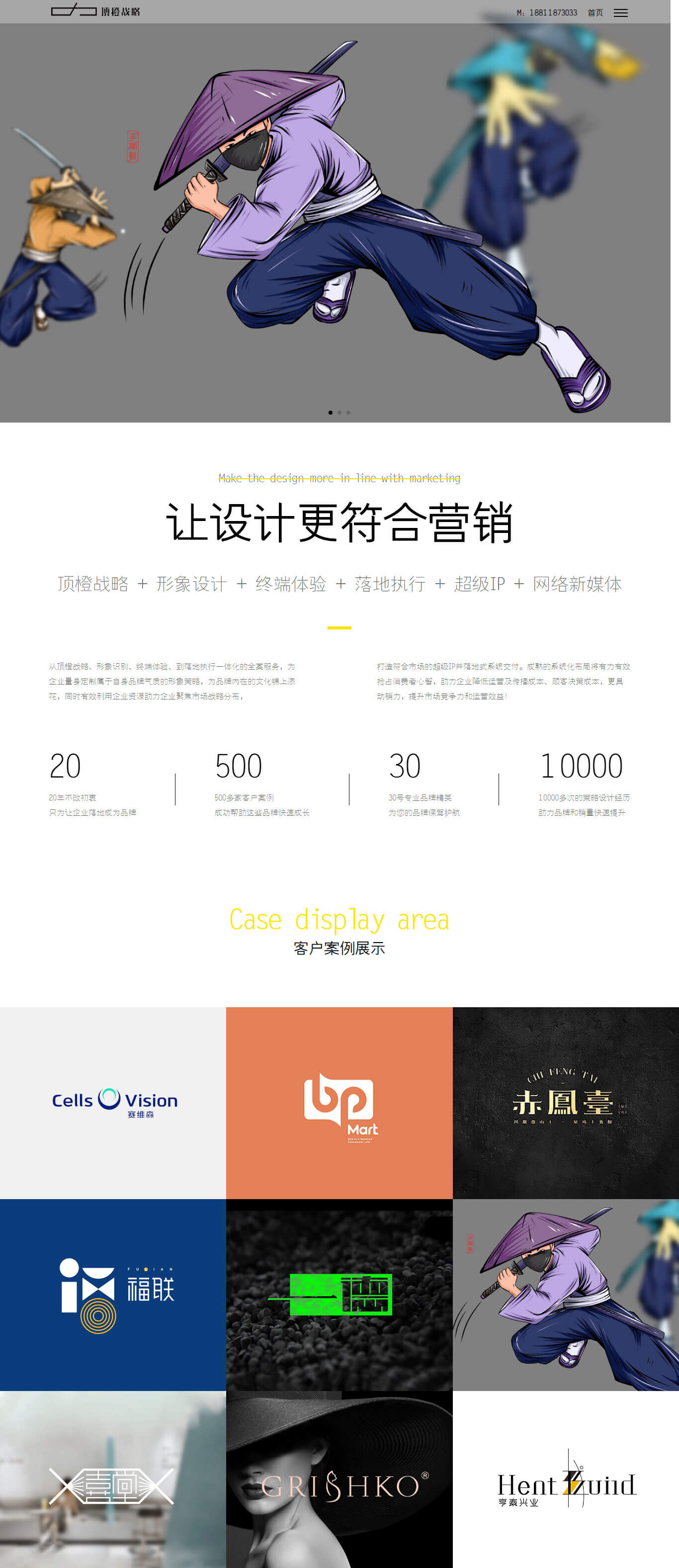 深圳喜草品牌创意设计有限公司(图1)