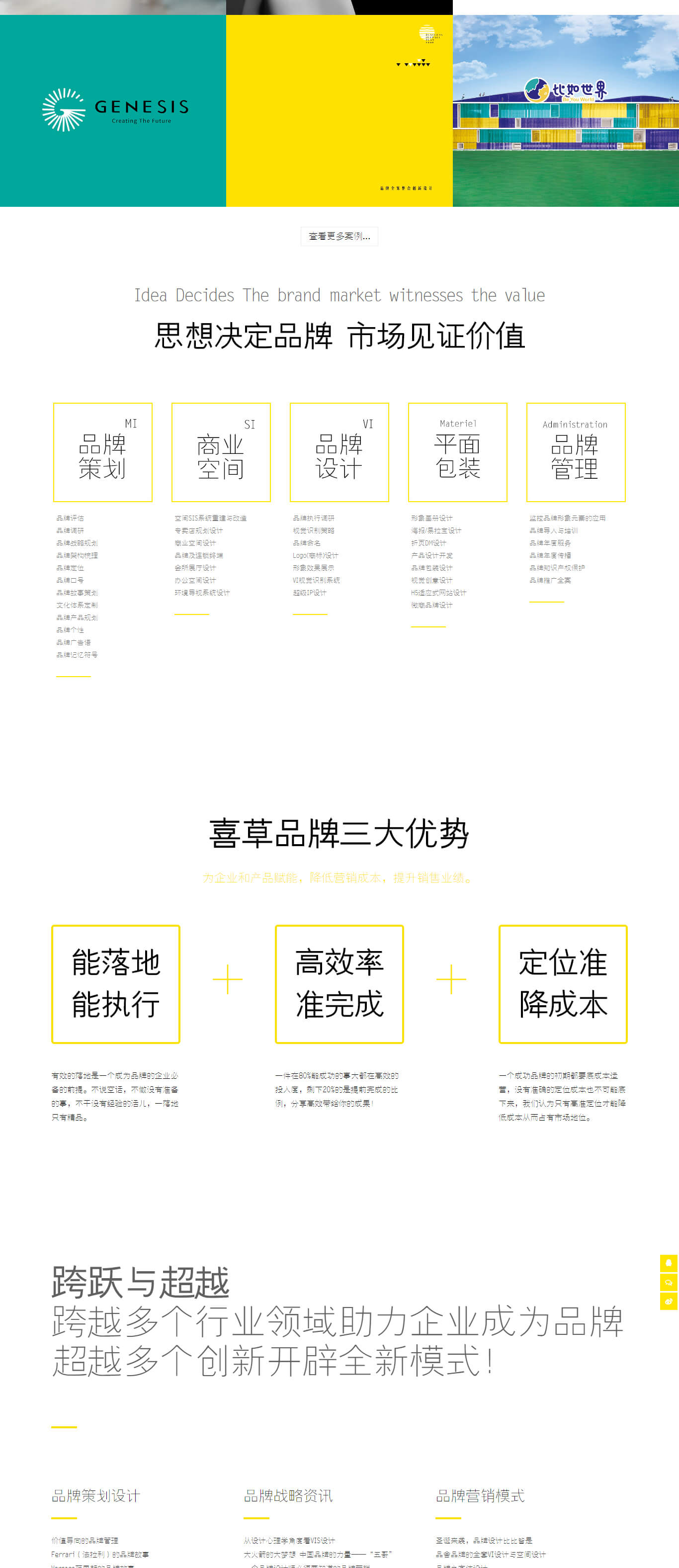 深圳喜草品牌创意设计有限公司(图2)