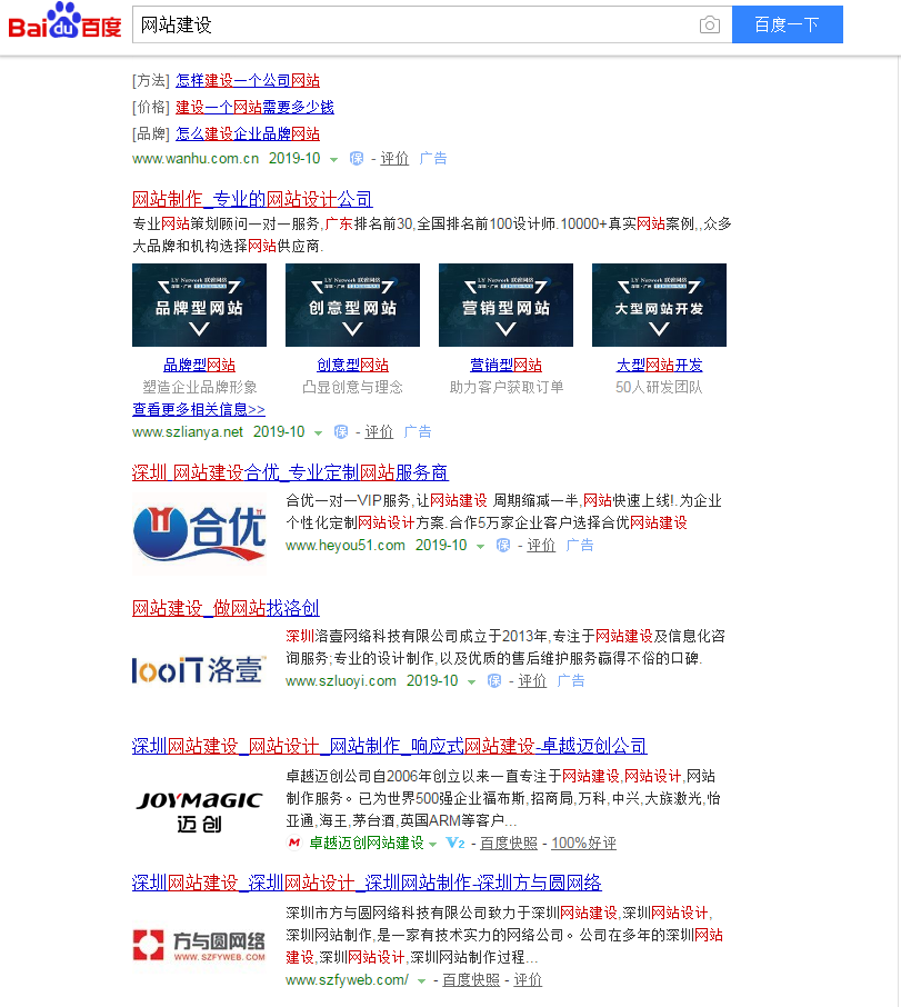 热烈庆祝我司行业词网站建设、网站设计稳居百度第一页(图1) 热烈庆祝我司行业词网站建设、网站设计稳居百度第一页(图1)