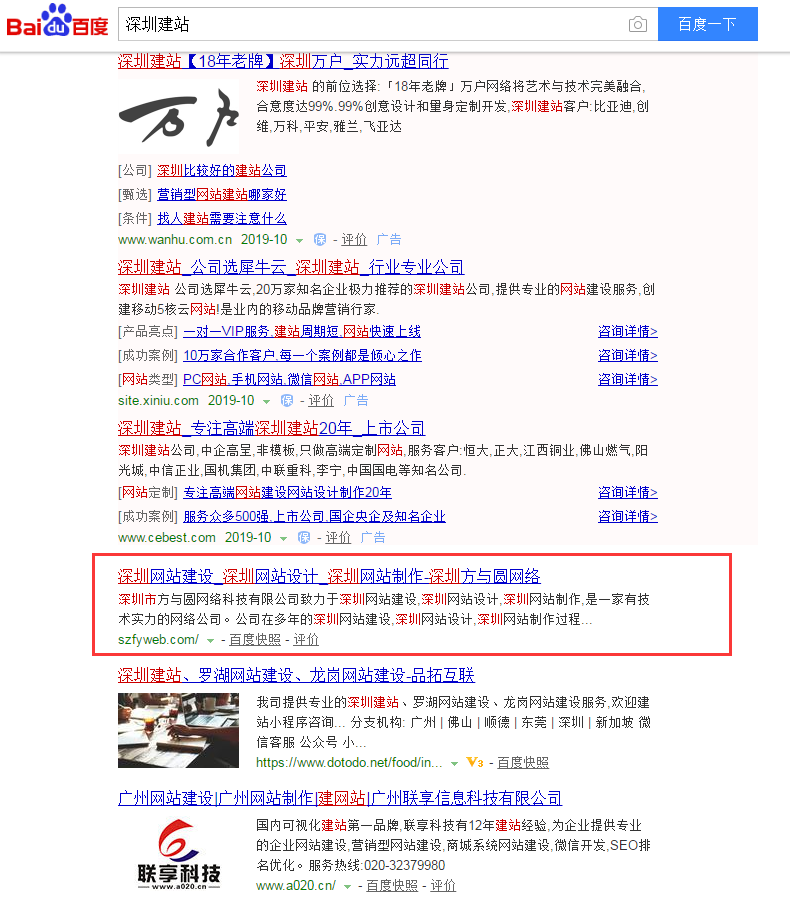 热烈庆祝我司行业词网站建设、网站设计稳居百度第一页(图3) 热烈庆祝我司行业词网站建设、网站设计稳居百度第一页(图3)