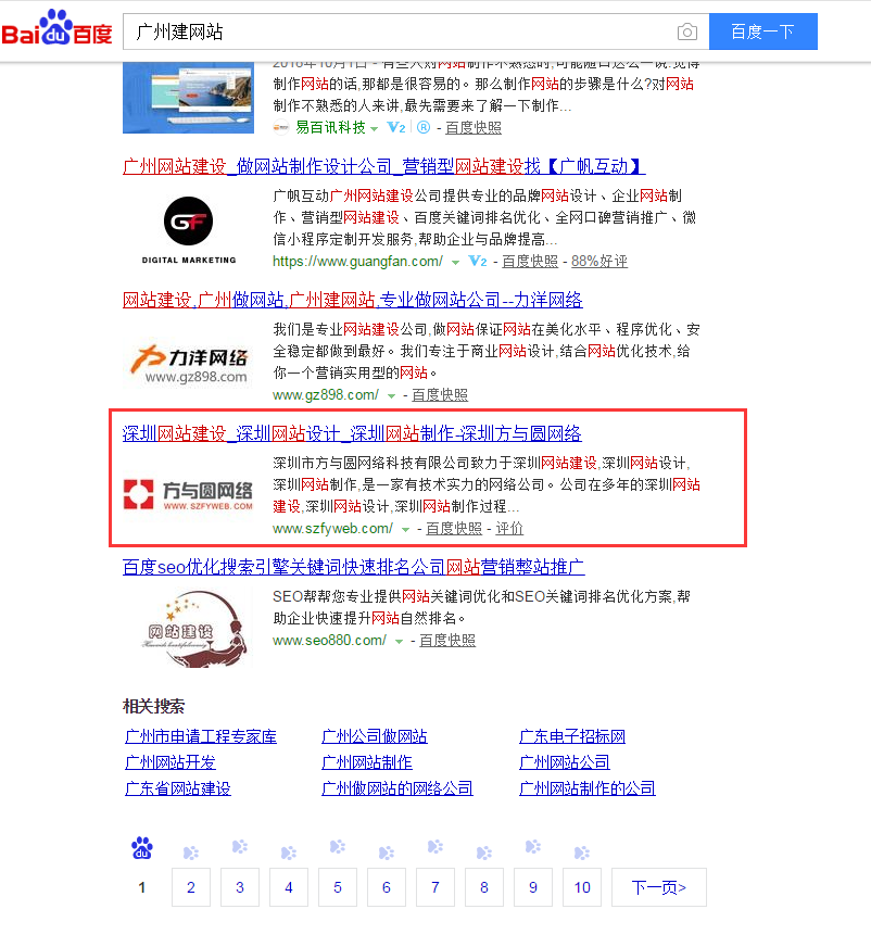 热烈庆祝我司行业词网站建设、网站设计稳居百度第一页(图4) 热烈庆祝我司行业词网站建设、网站设计稳居百度第一页(图4)