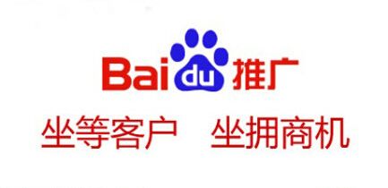 网站建设公司教你如何稳定提升百度竞价的效果(图1) 网站建设公司教你如何稳定提升百度竞价的效果(图1)