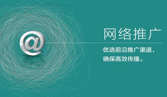 网站建设好后优化推广的6种方法(图1) 网站建设好后优化推广的6种方法(图1)