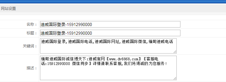 网站建设安全性的重要性(图1)