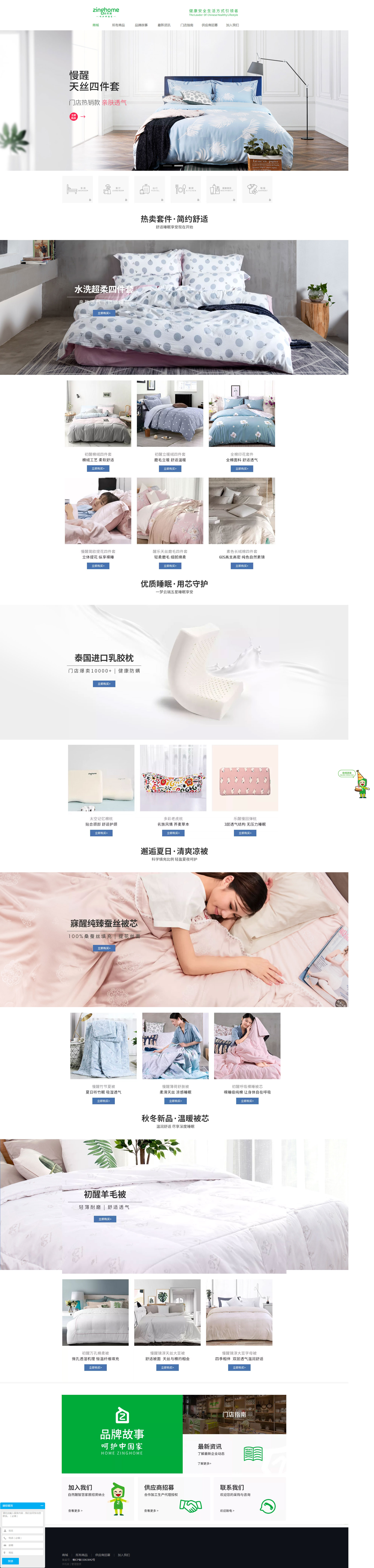 自然醒(图1)