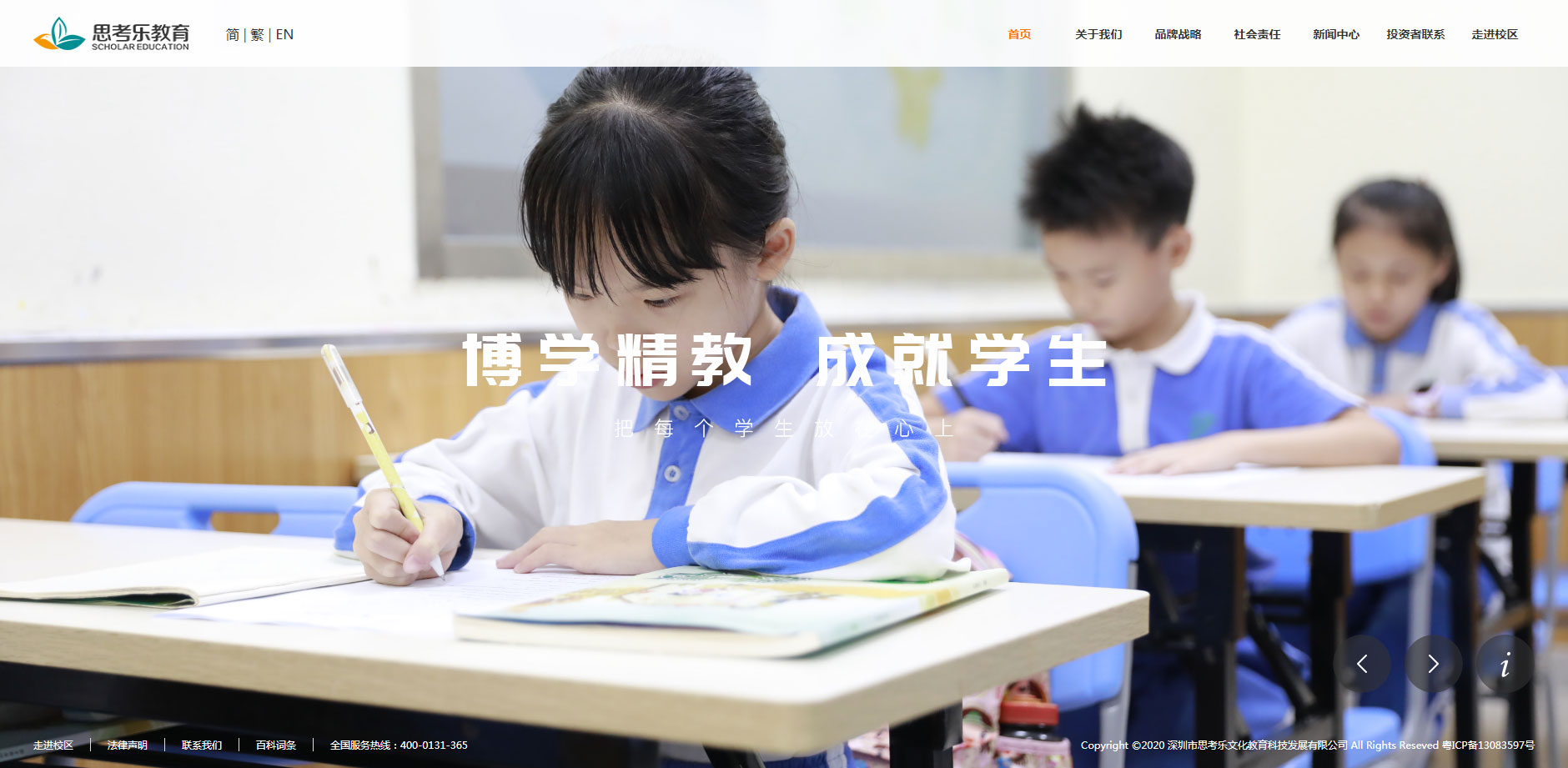 思考乐教育(图1)