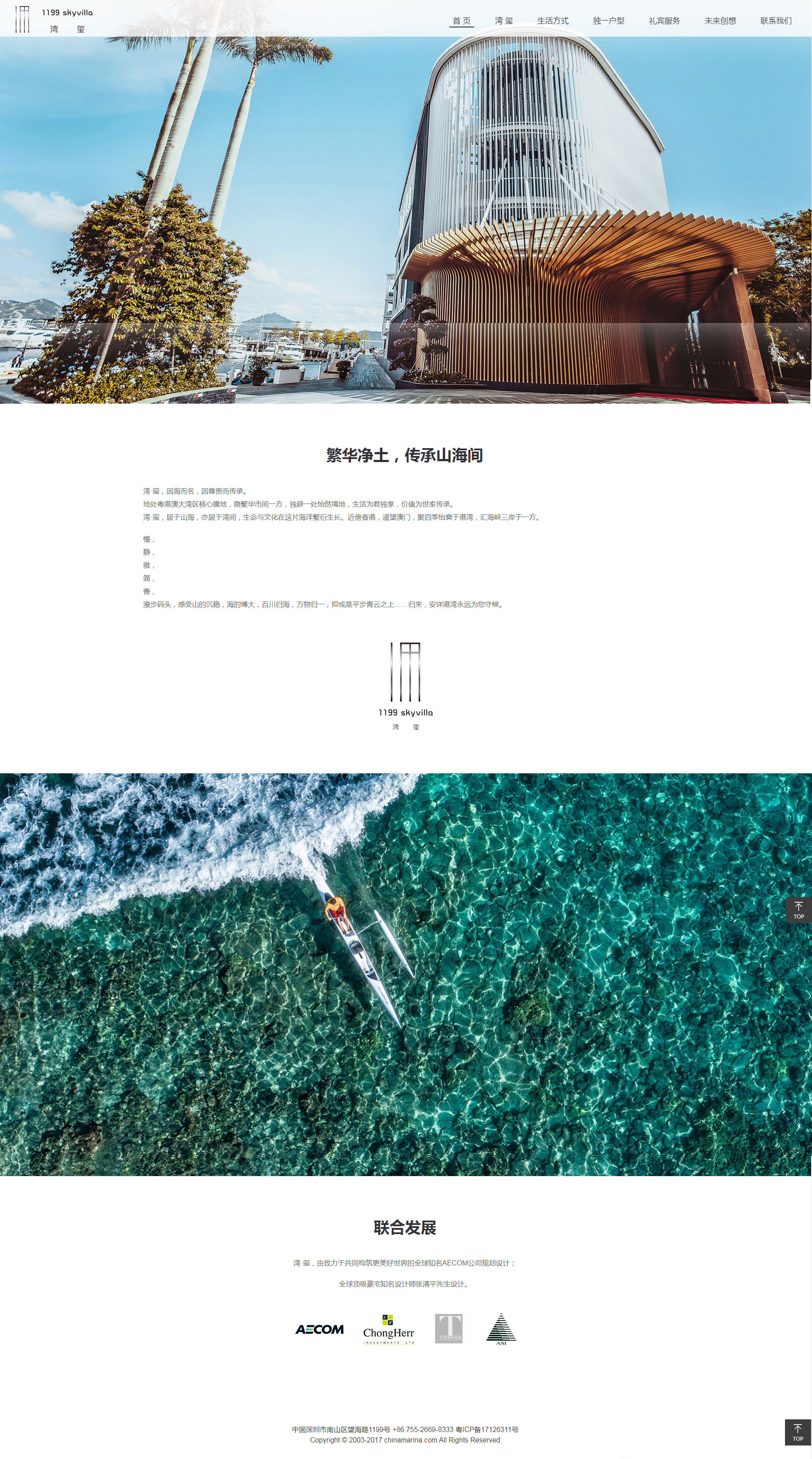湾玺(图1)