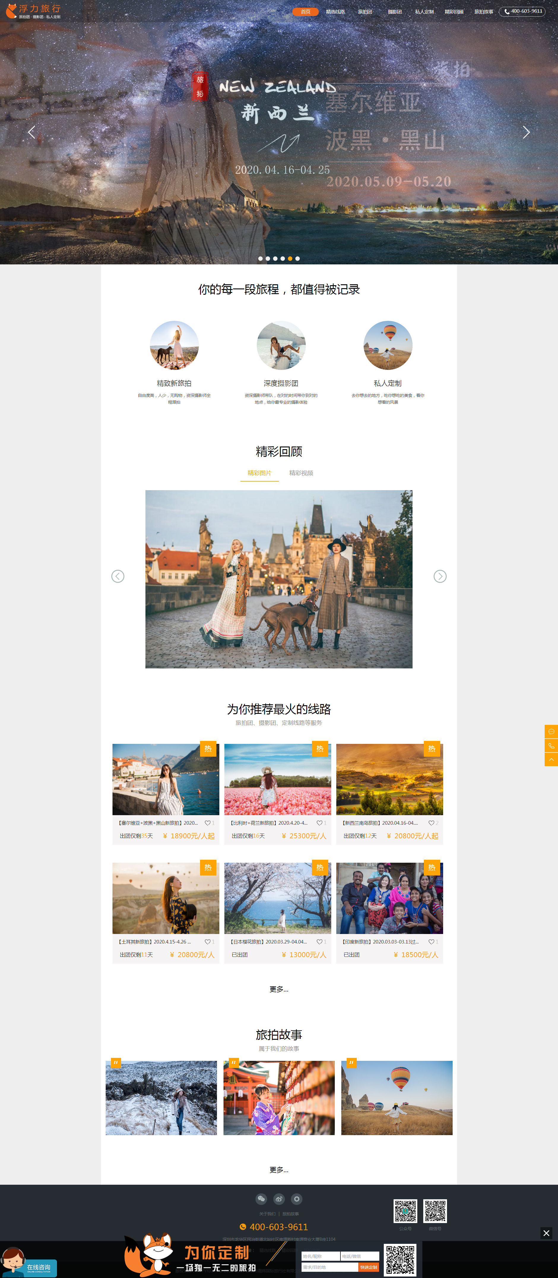 浮力旅行(图1)