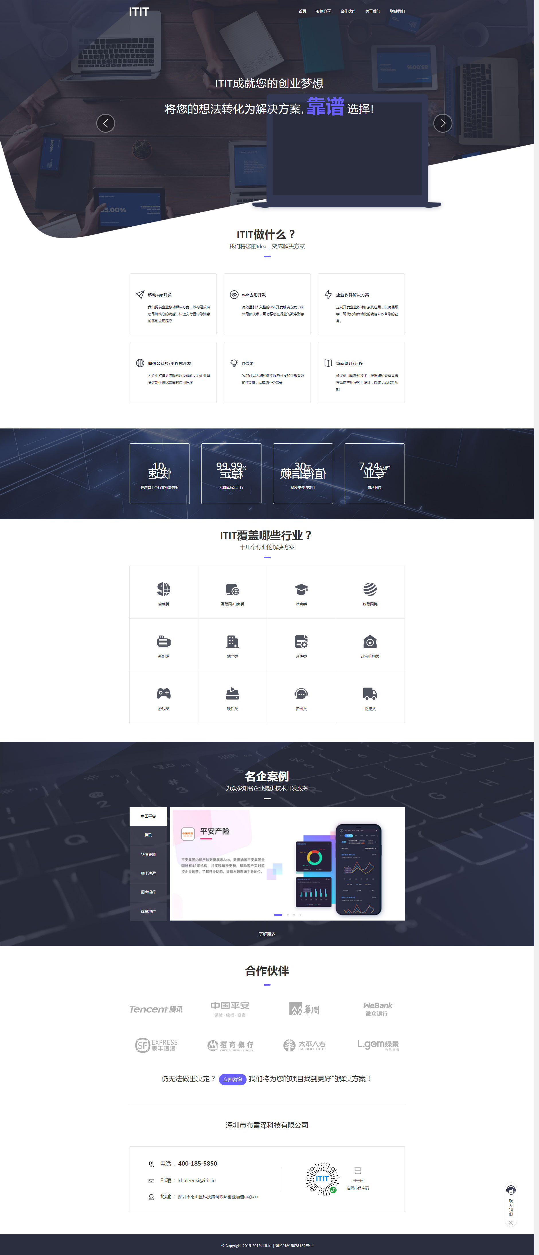 布雷泽科技 ITIT(图1)