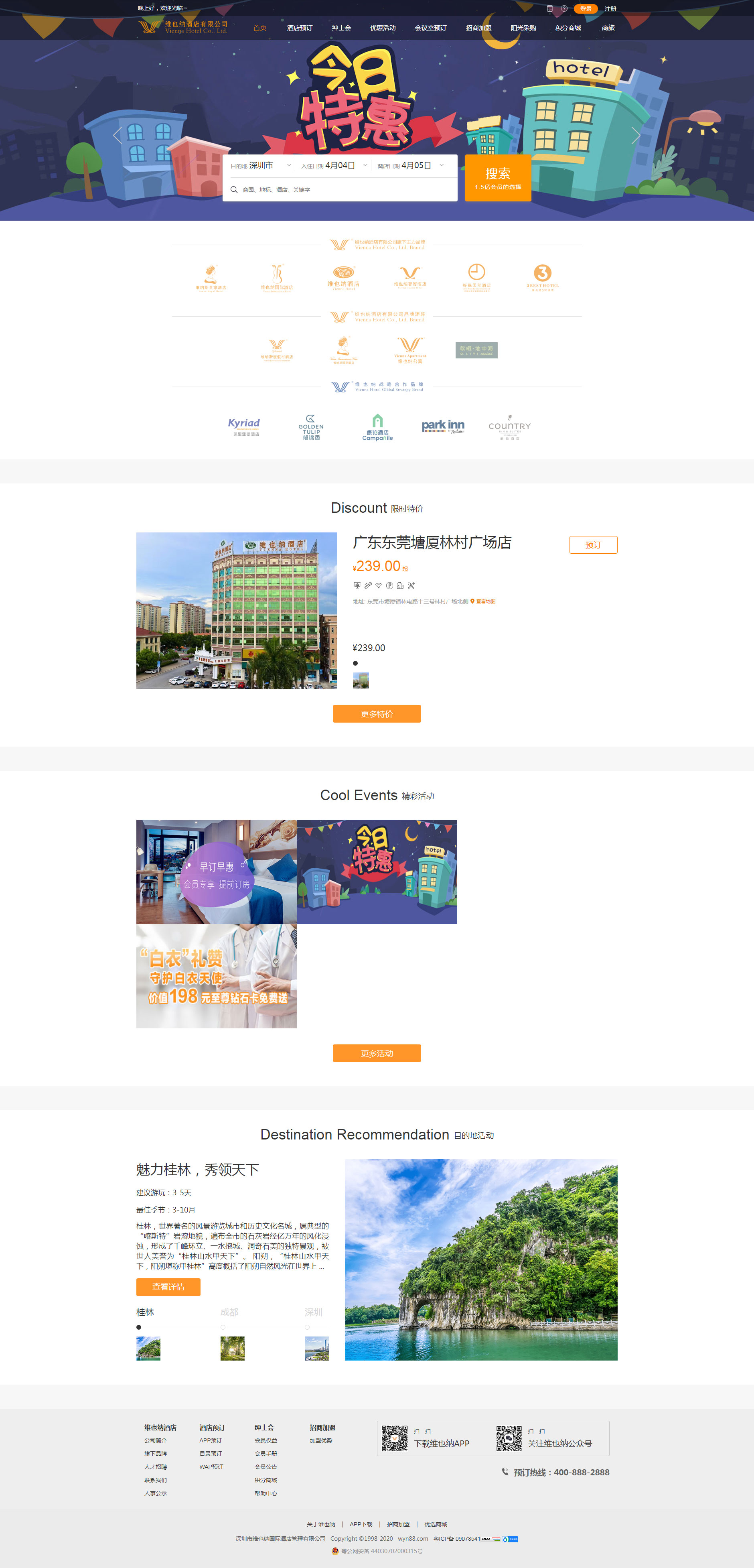维雅纳酒店(图1)