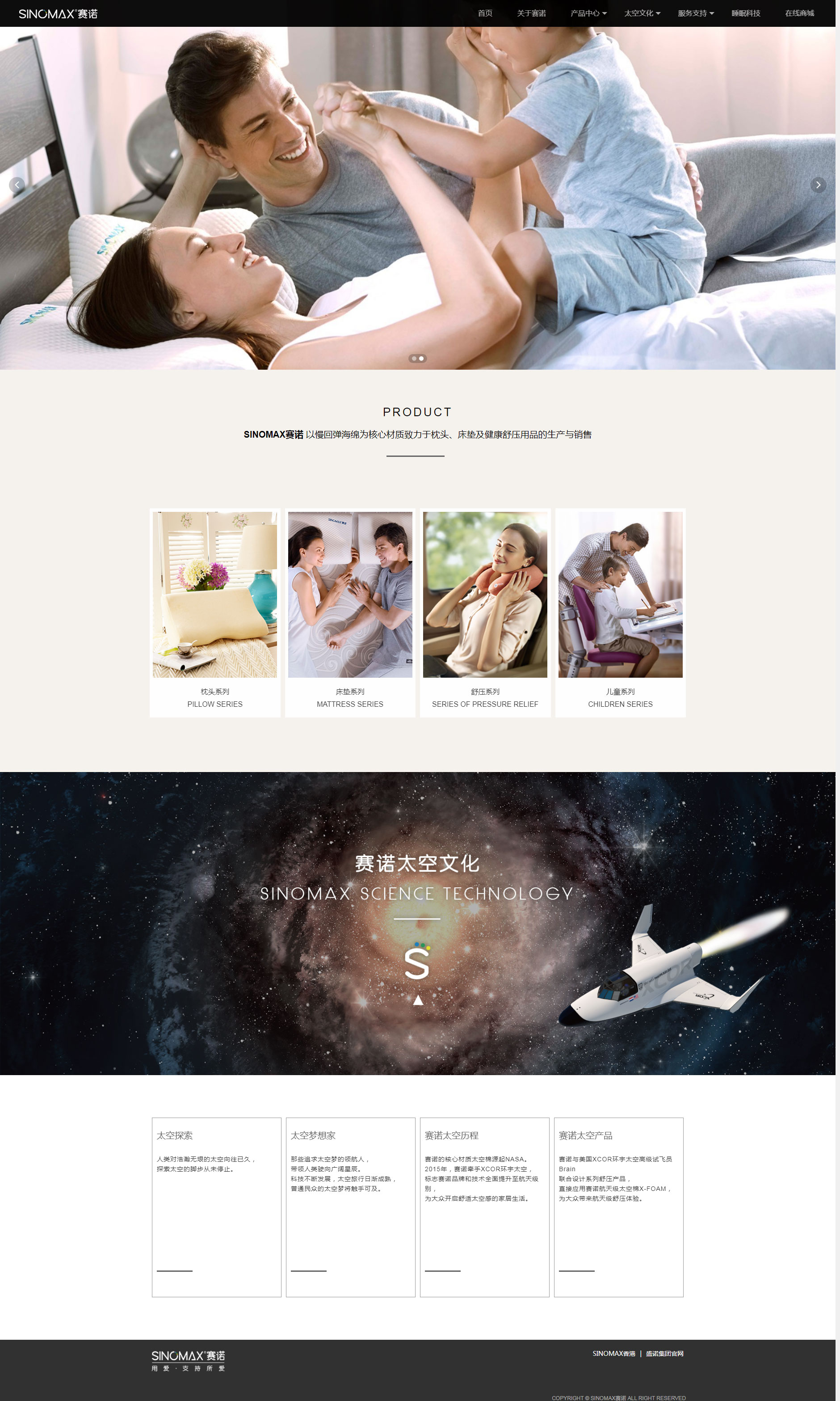 赛诺(图1)