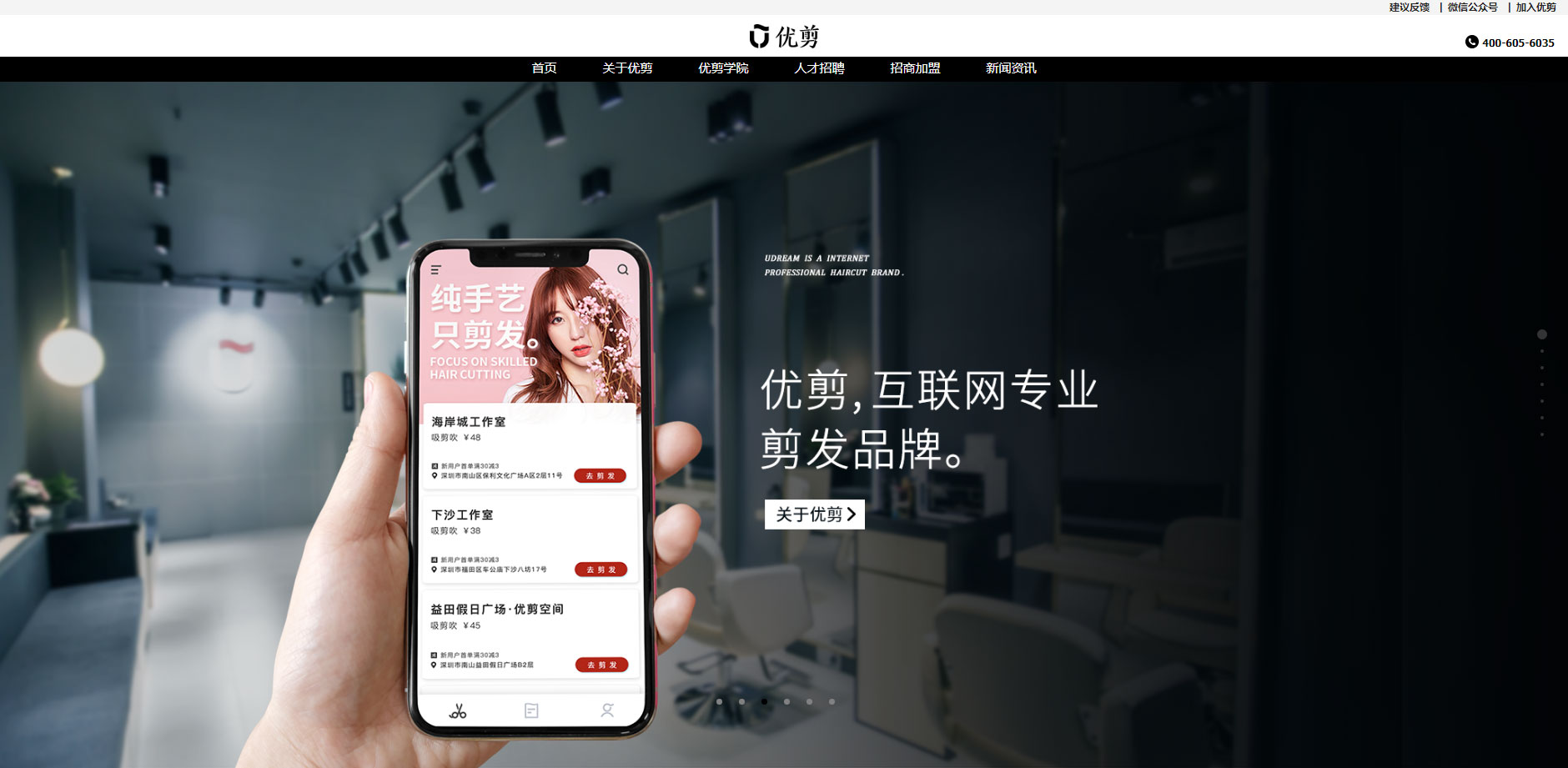 优剪(图1)