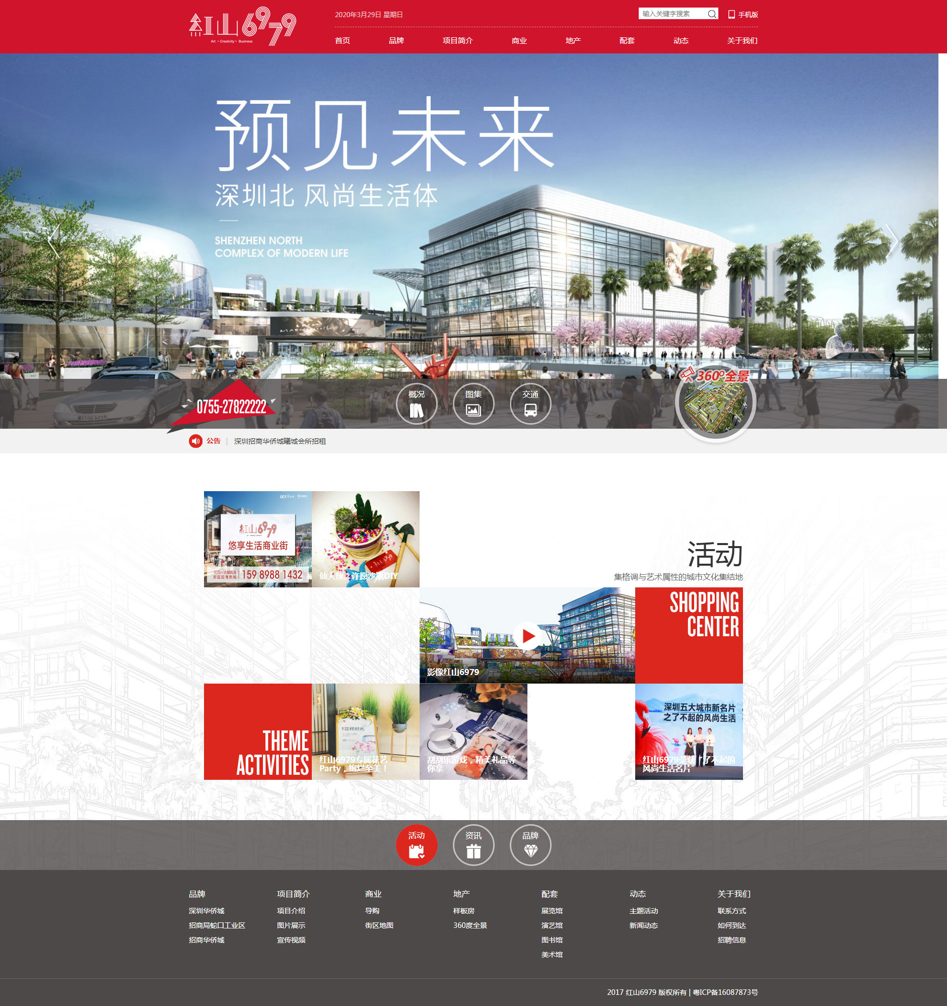 红山6979(图1)
