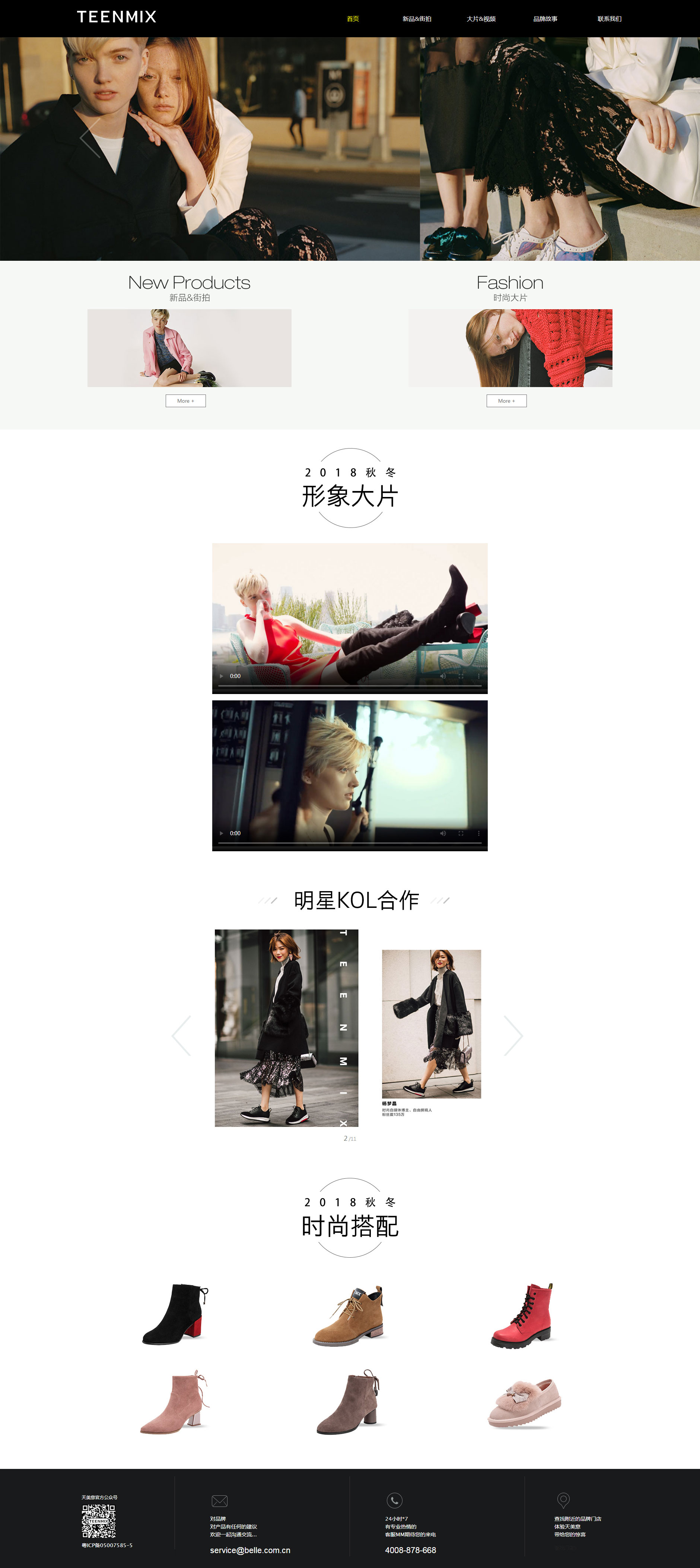 天美意(图1)
