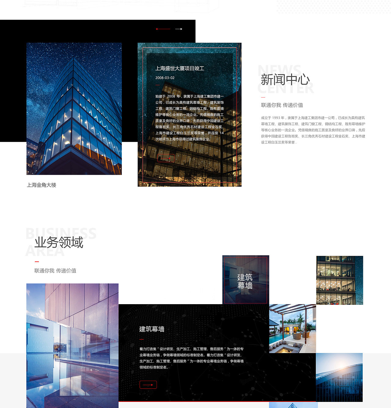 恒利益建建筑官网(图2)