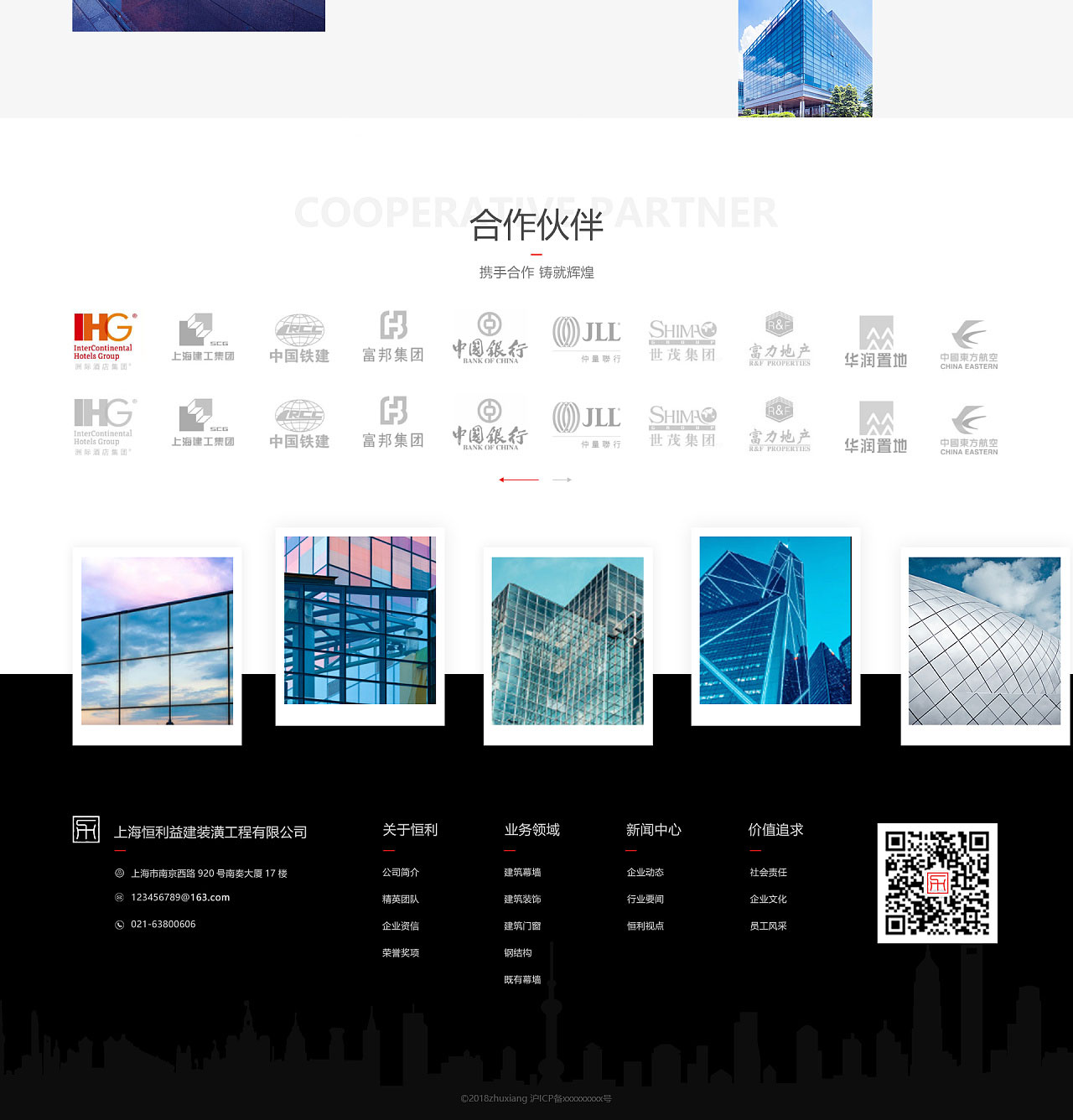 恒利益建建筑官网(图3)