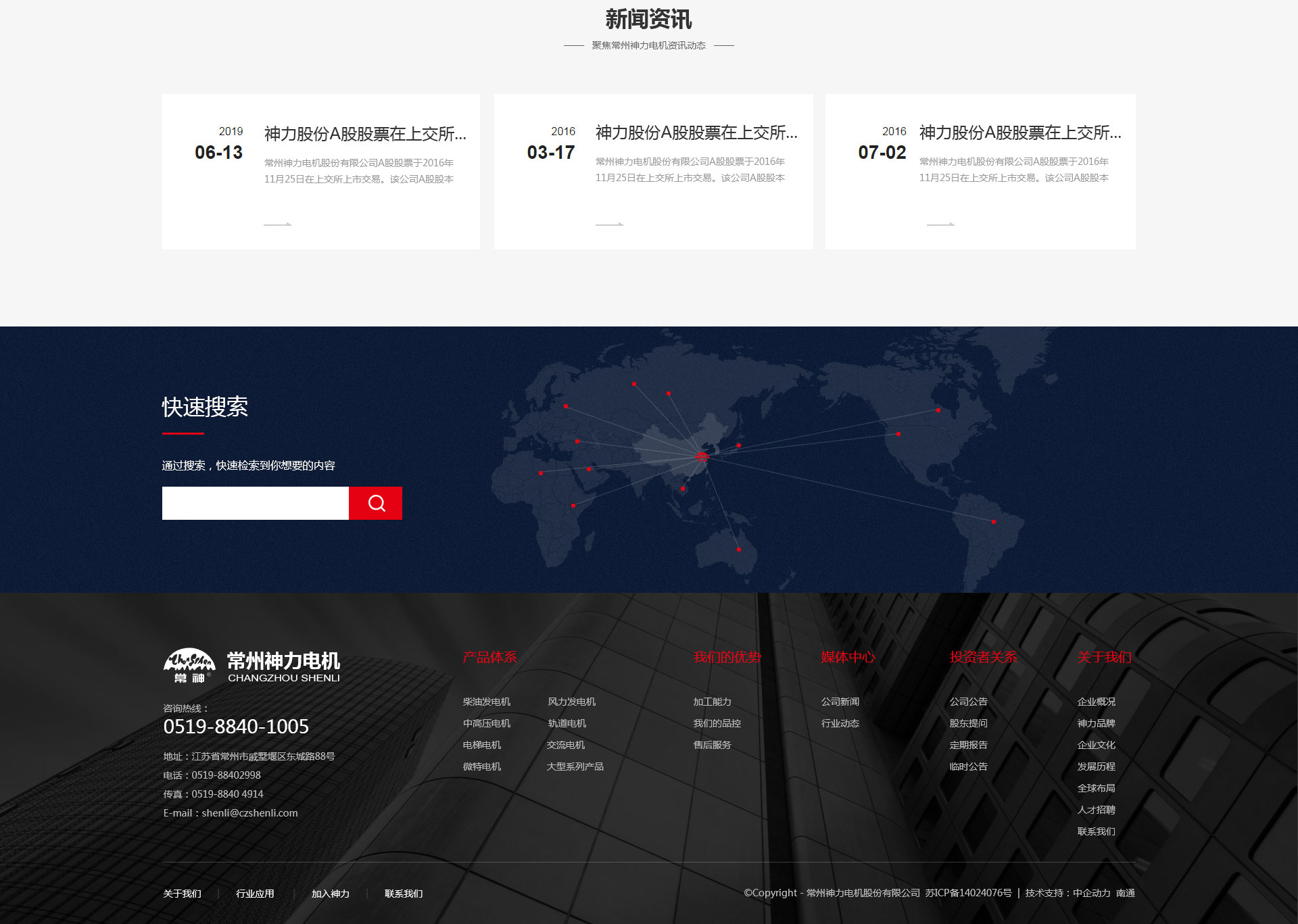 品牌官网常州神力电机(图3)