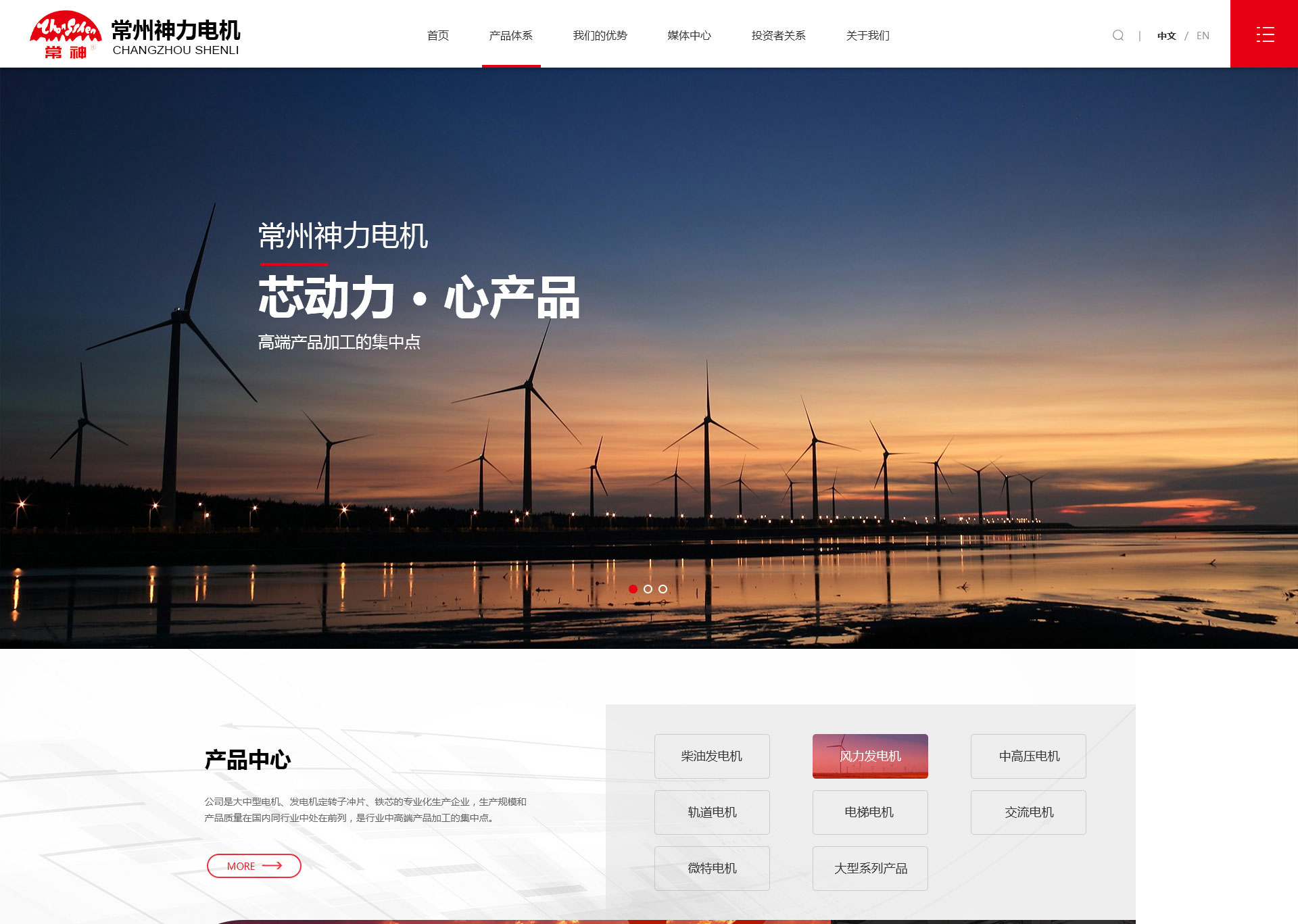 品牌官网常州神力电机(图1)
