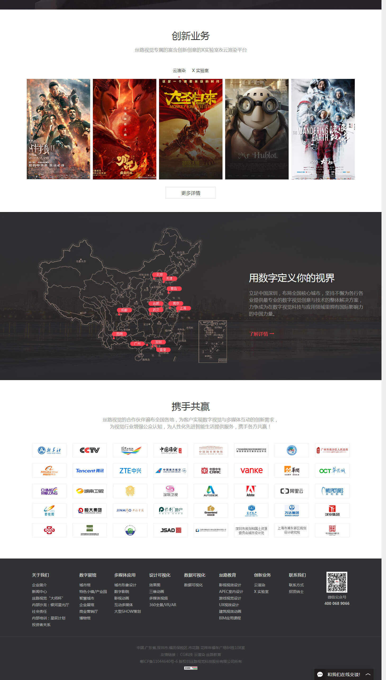 丝路视觉(图3)