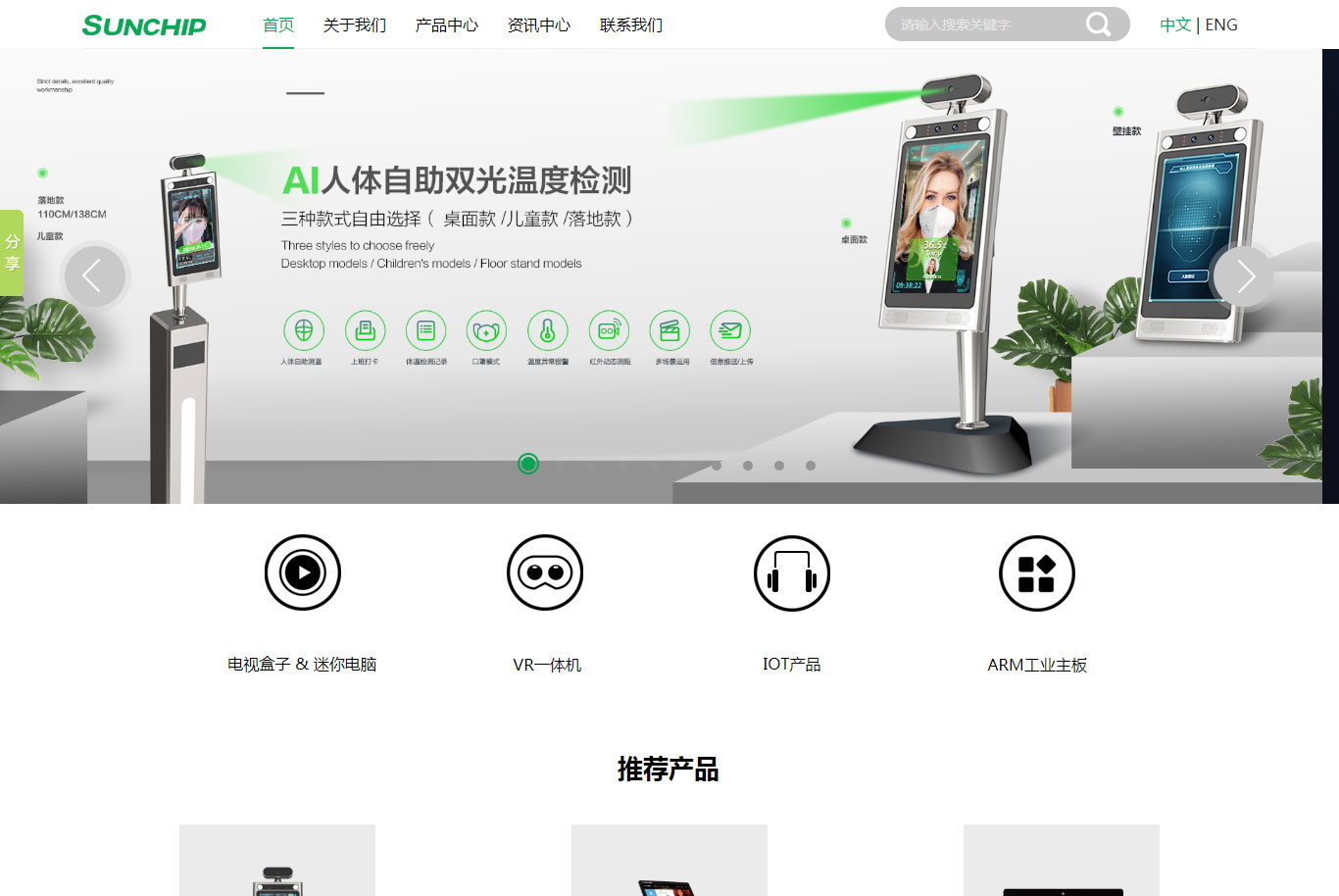 晨芯时代科技(图1)