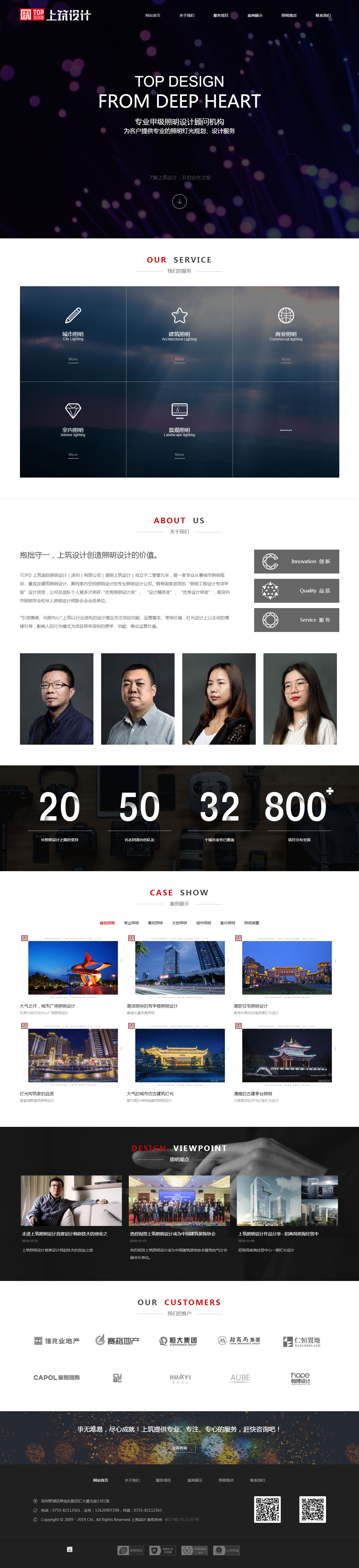 上筑设计(图1)