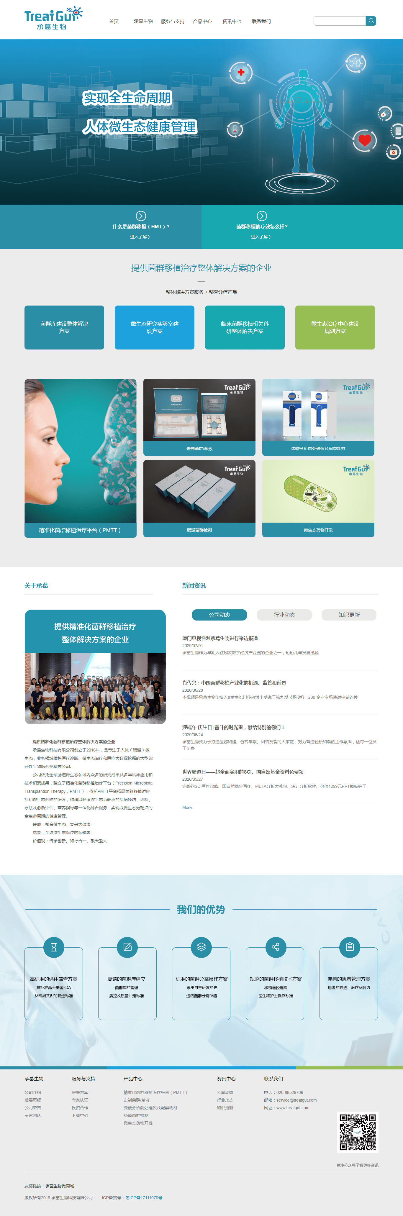 广州承葛生物(图1)