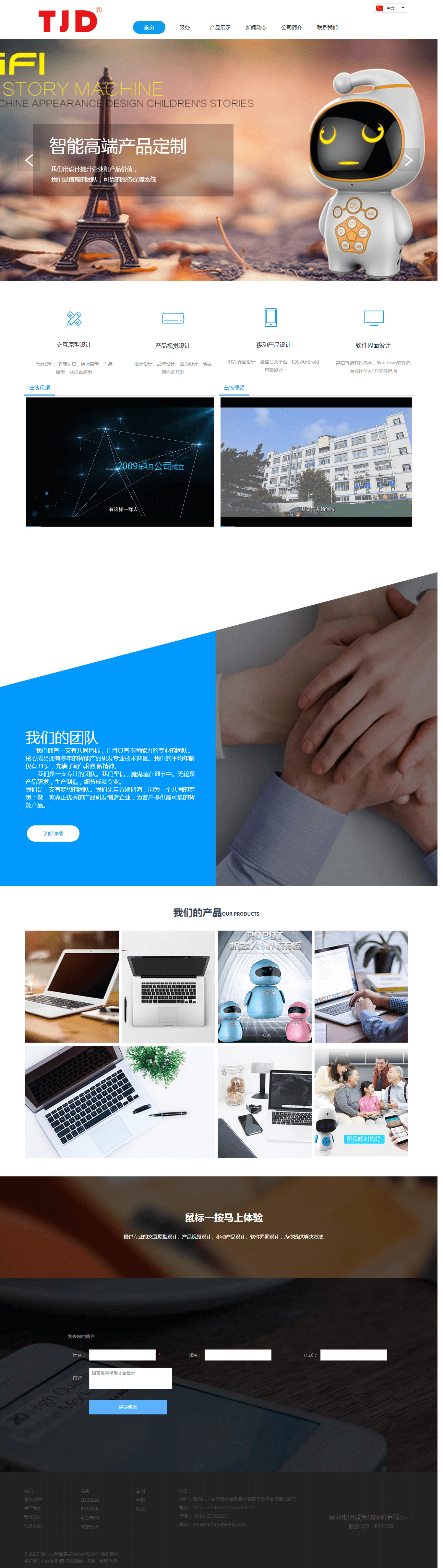 明致集团公司(图1)