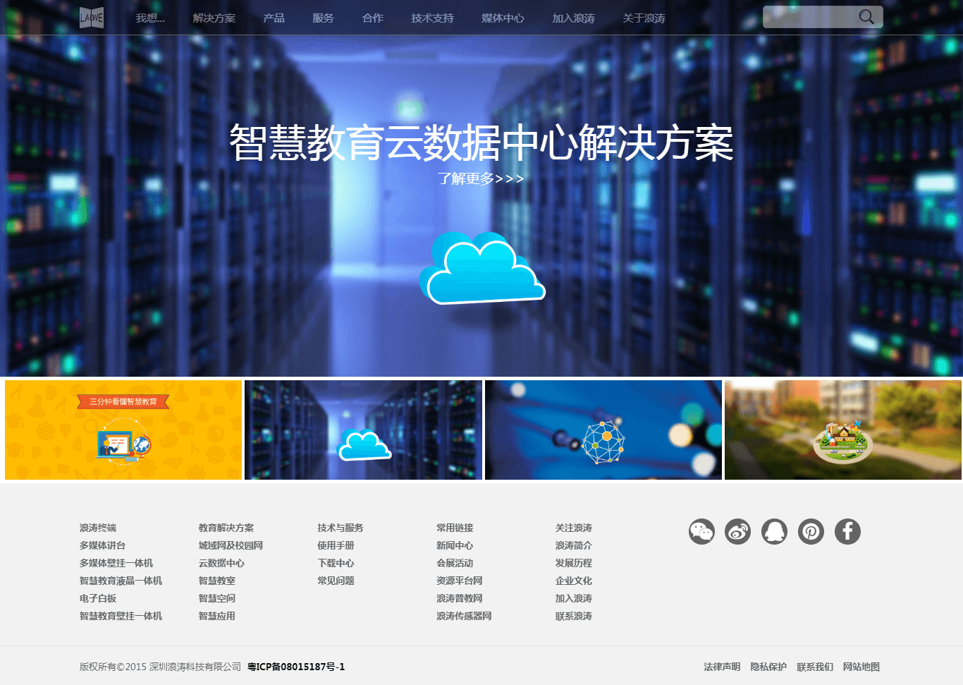 深圳市浪涛科技有限公司(图1)
