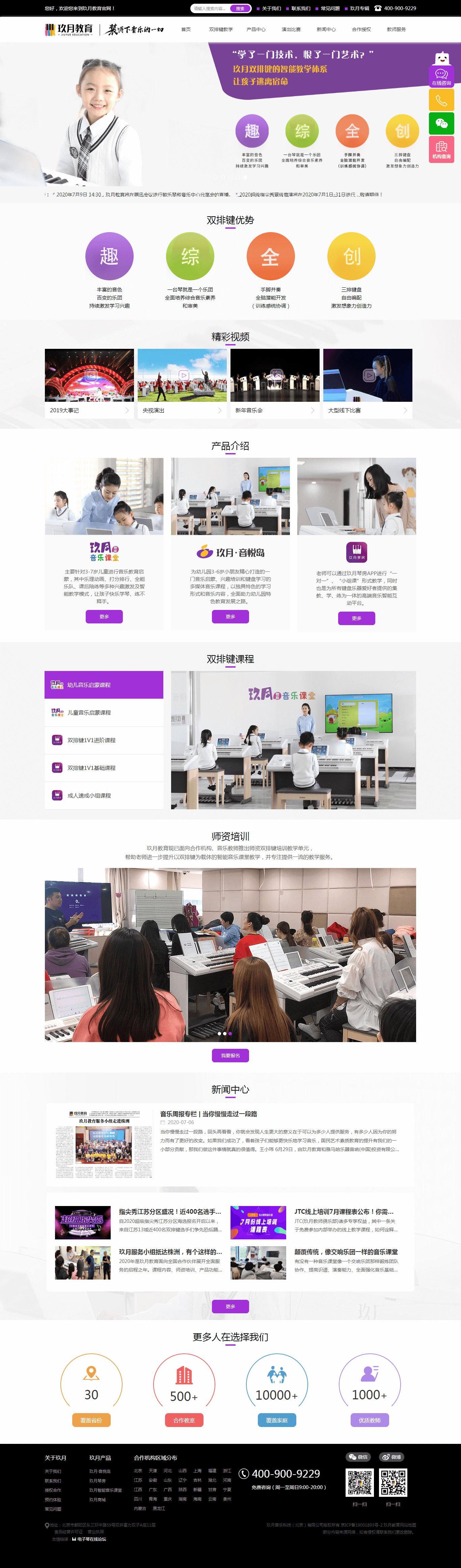 玖月教育(图1)