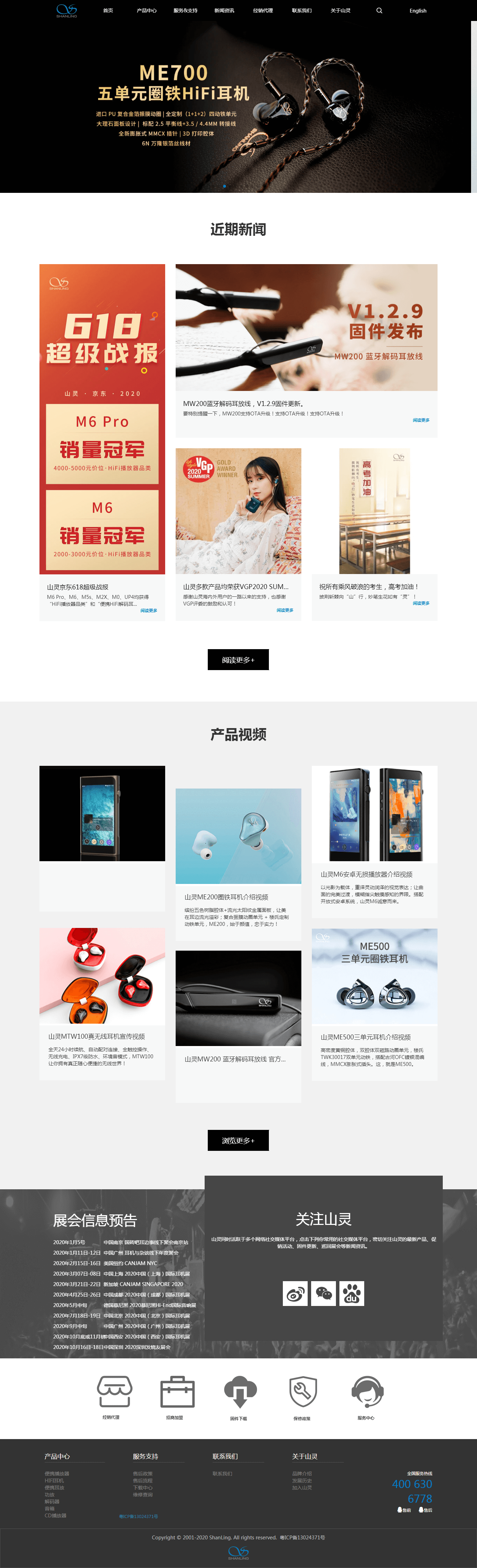深圳山灵数码科技发展有限公司(图1)