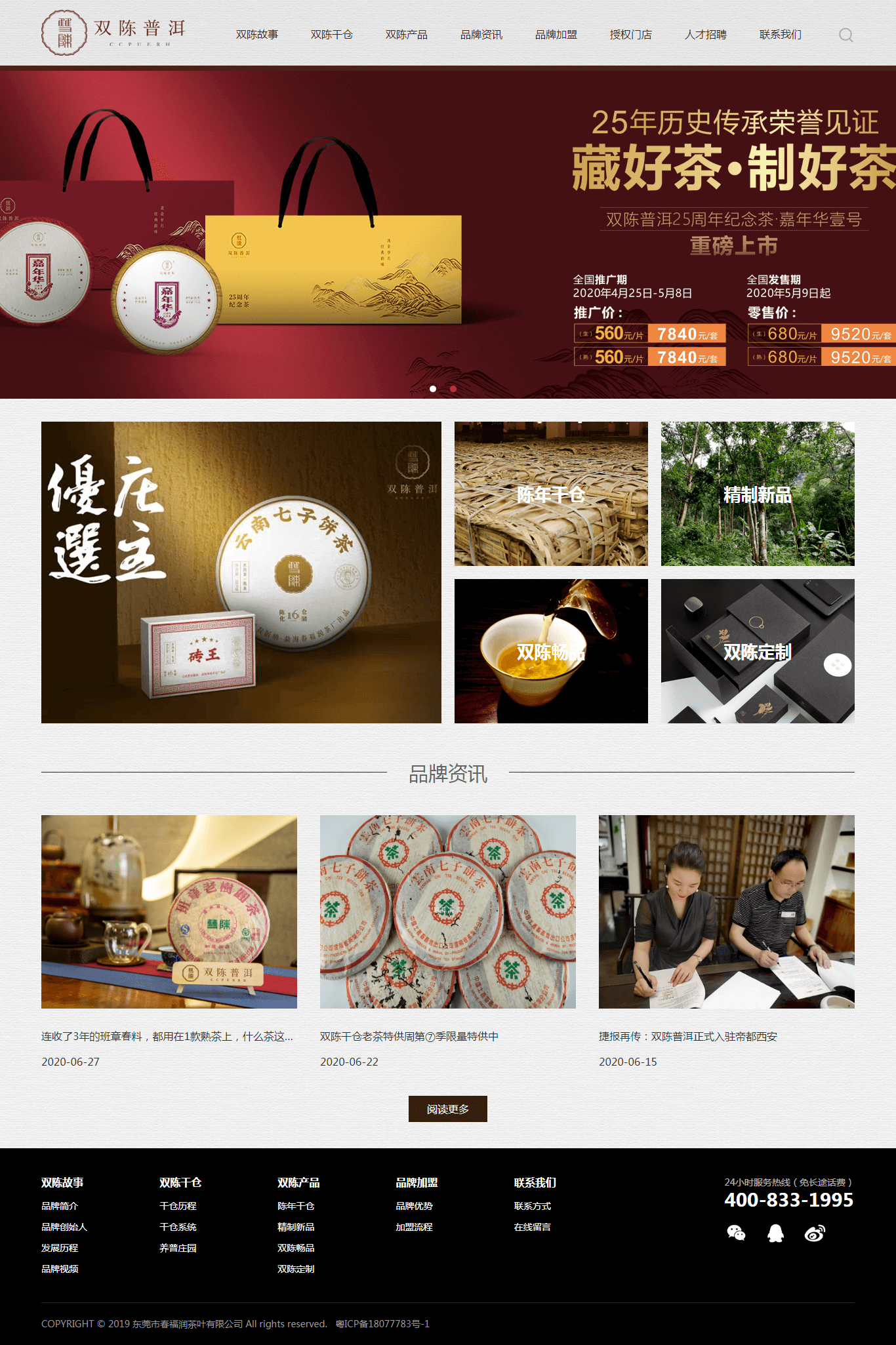 双陈普洱(图1)