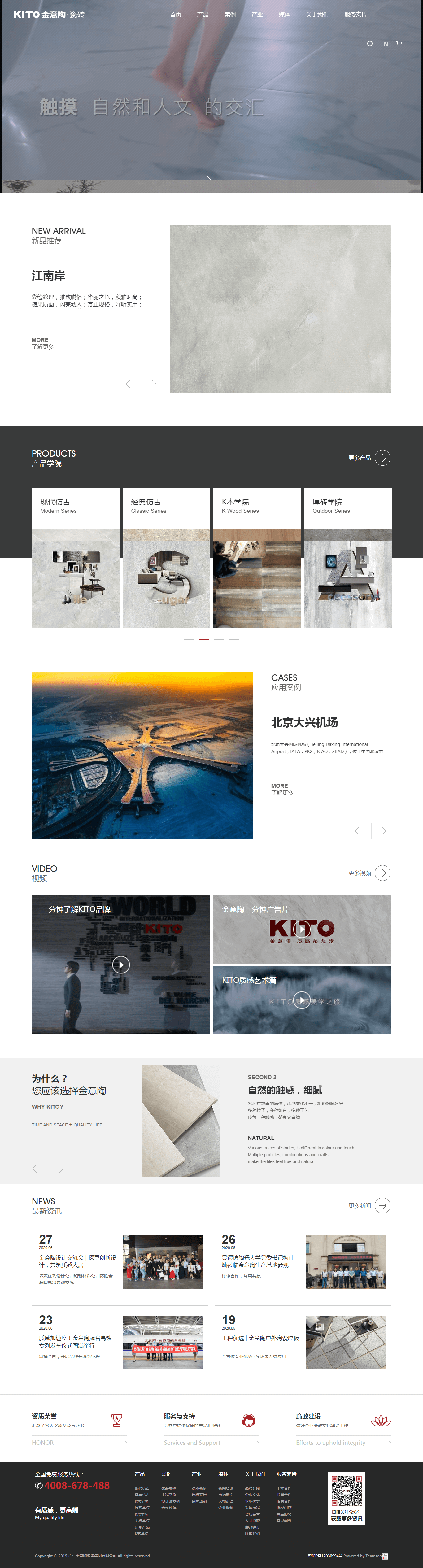 金意陶瓷砖(图1)