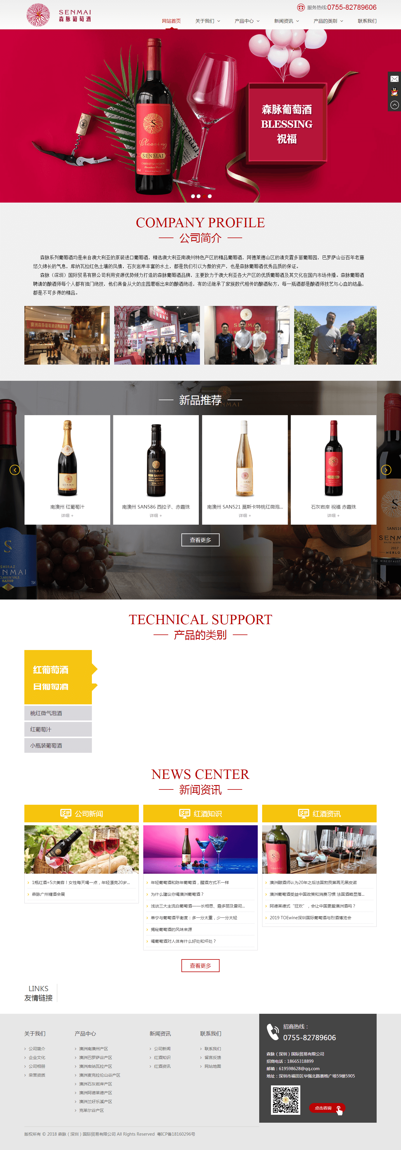 SENMAI森脉葡萄酒(图1)