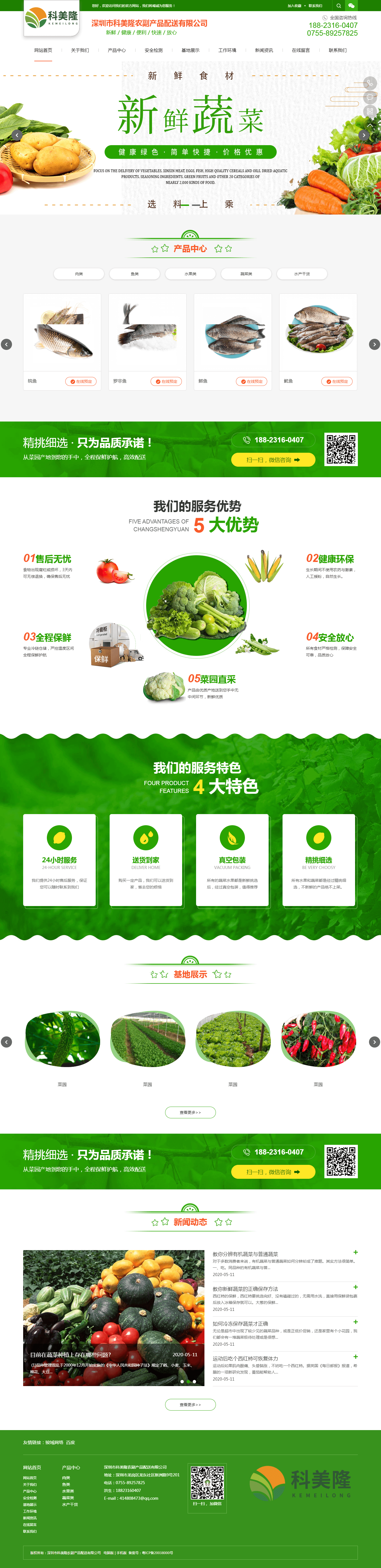 科美隆(图1)