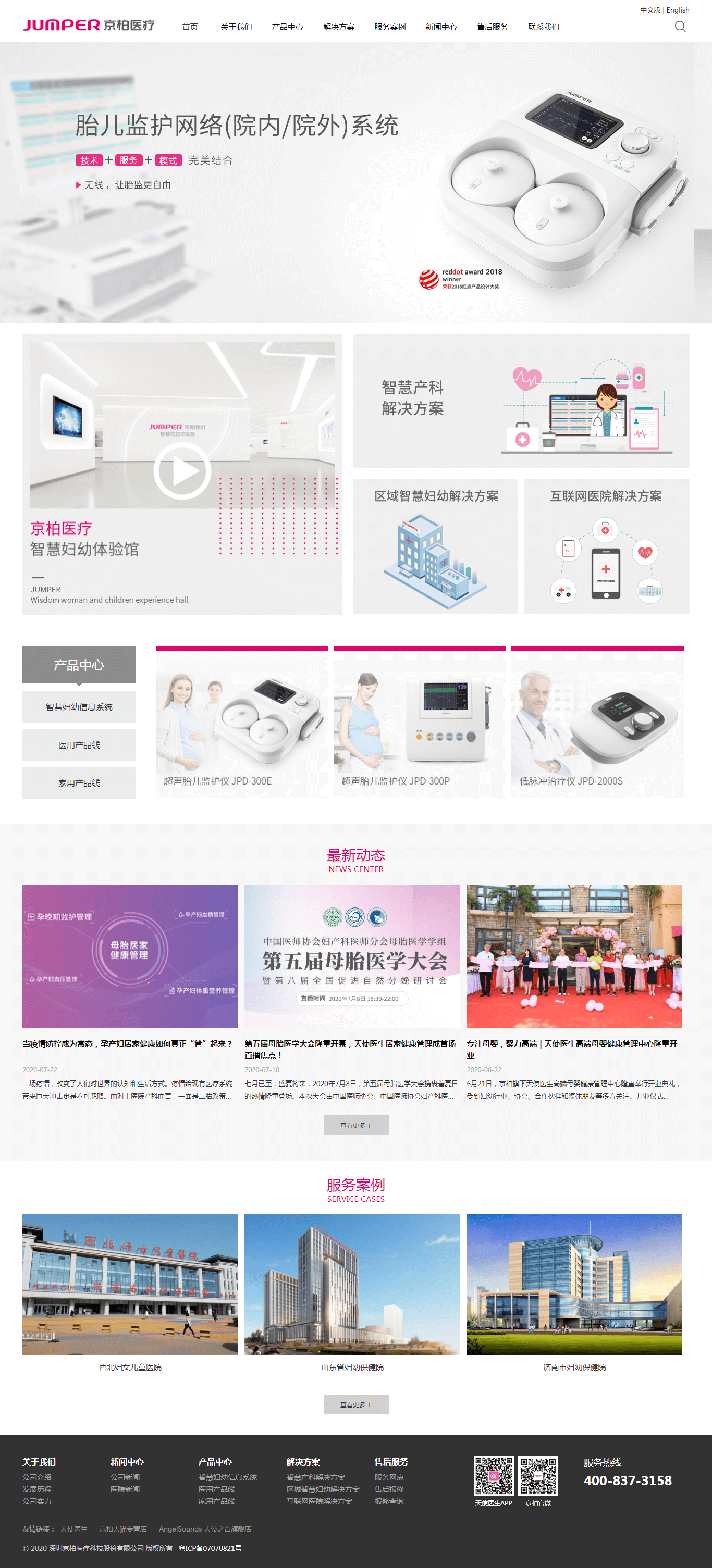 京柏医疗(图1)