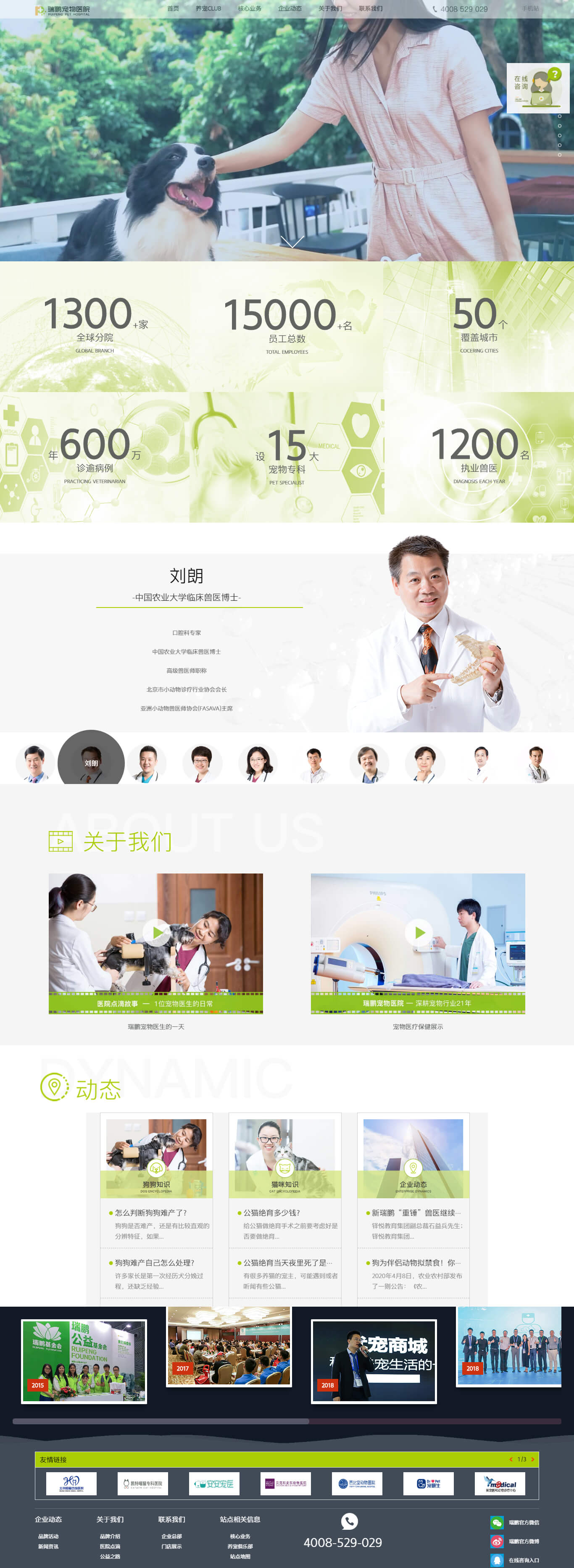 瑞鹏宠物医院(图1)