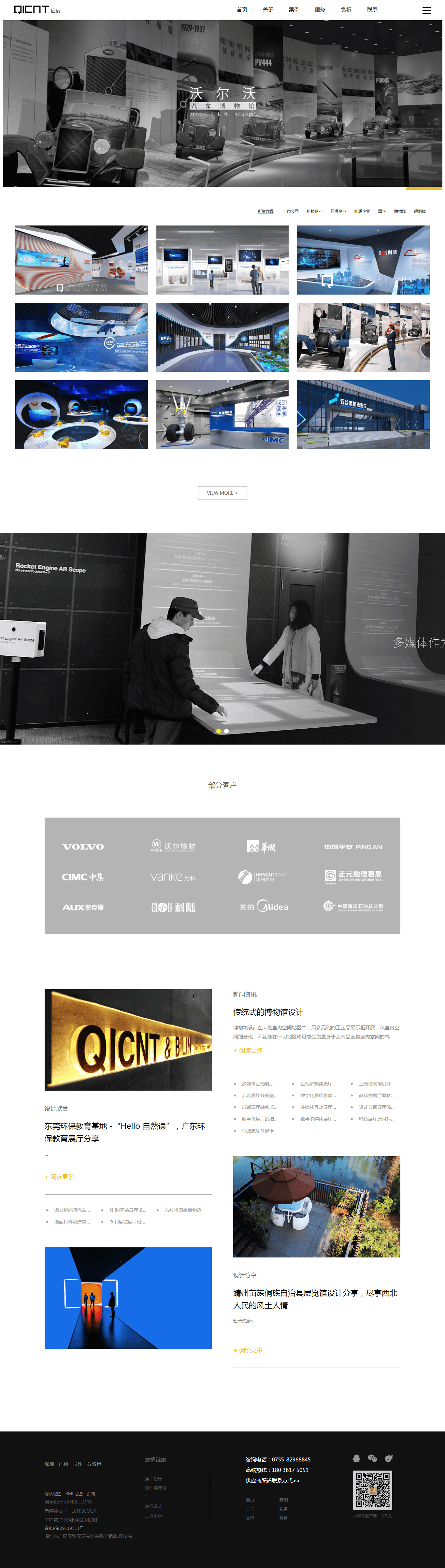 启辰(图1)
