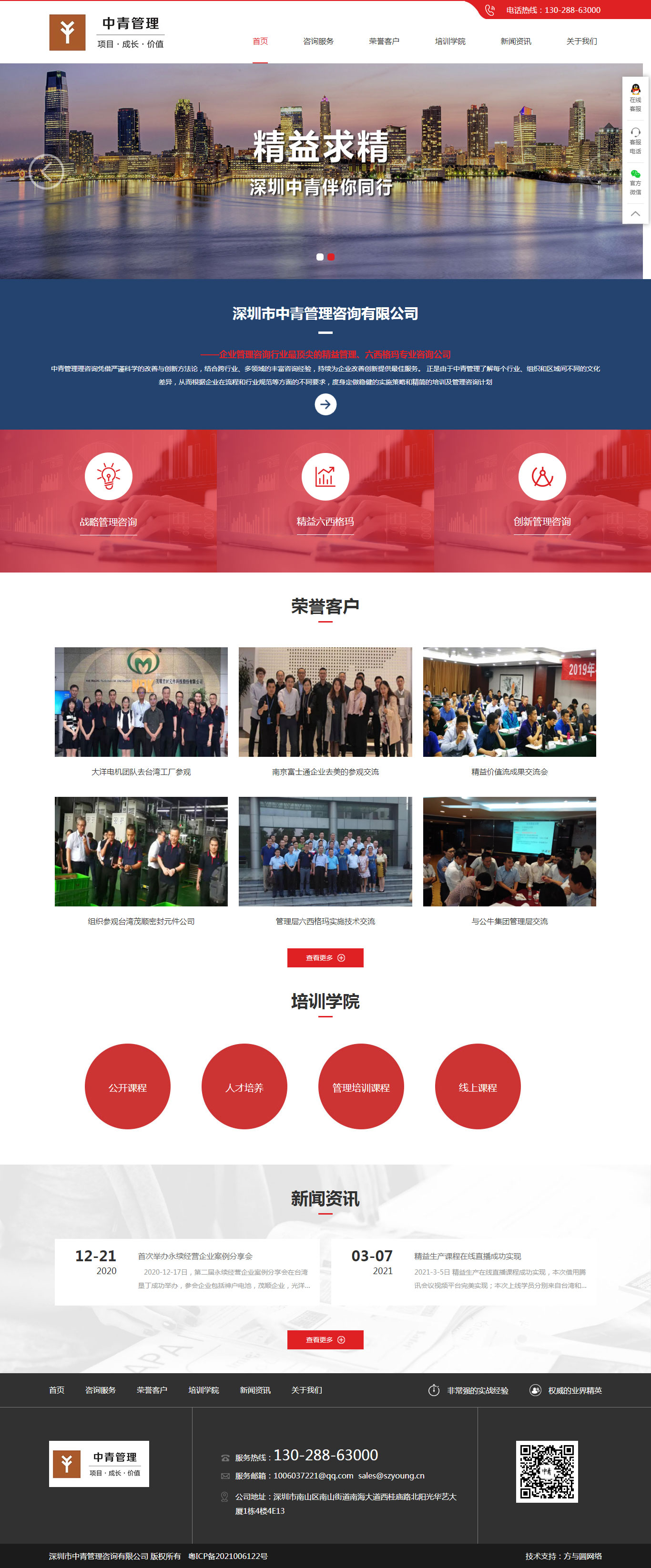 中青管理咨(图1)