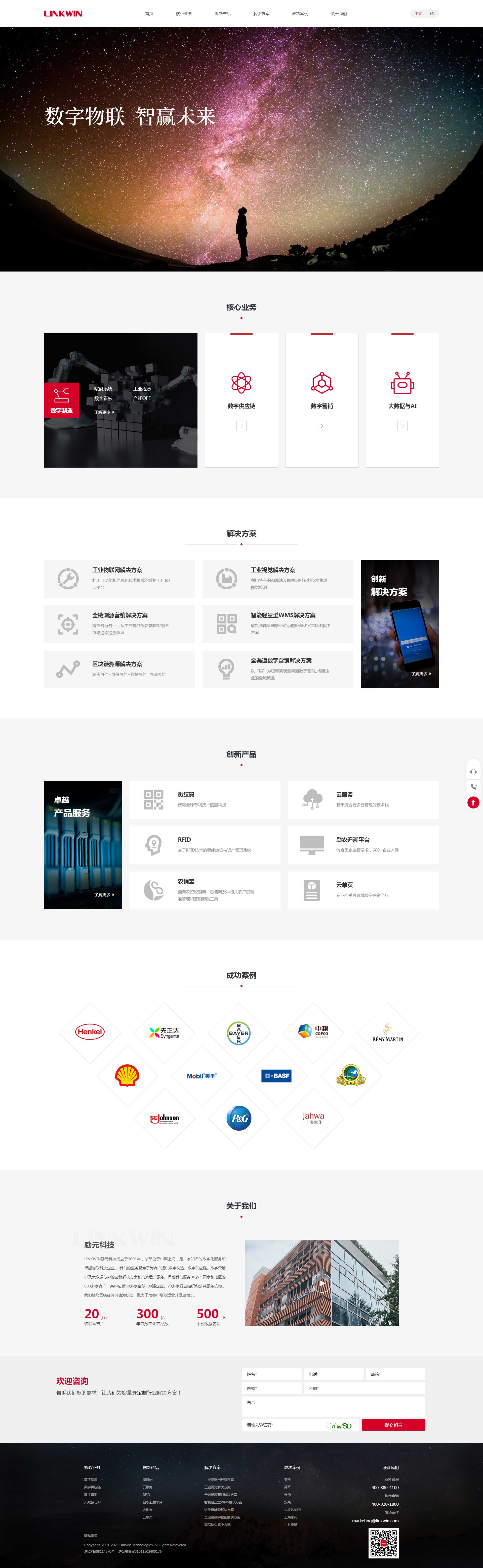 励元科技(图1)