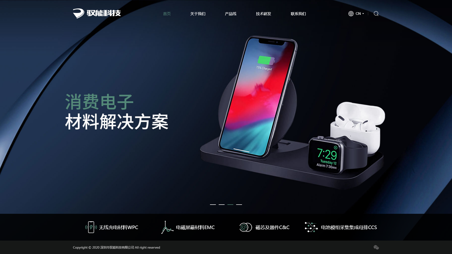 深圳市驭能科技有限公司(图1)